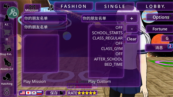 SchoolGirl AI - 3D Multiplayer Sandbox Simulator安装