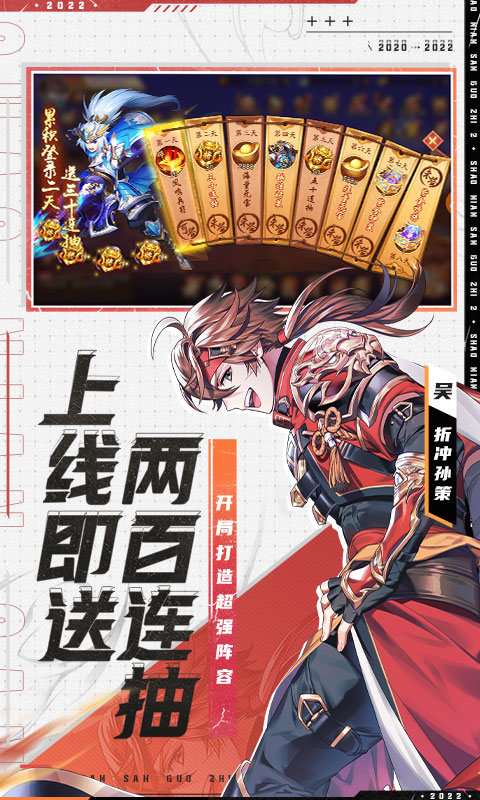 少年三国志2 少年三国志2