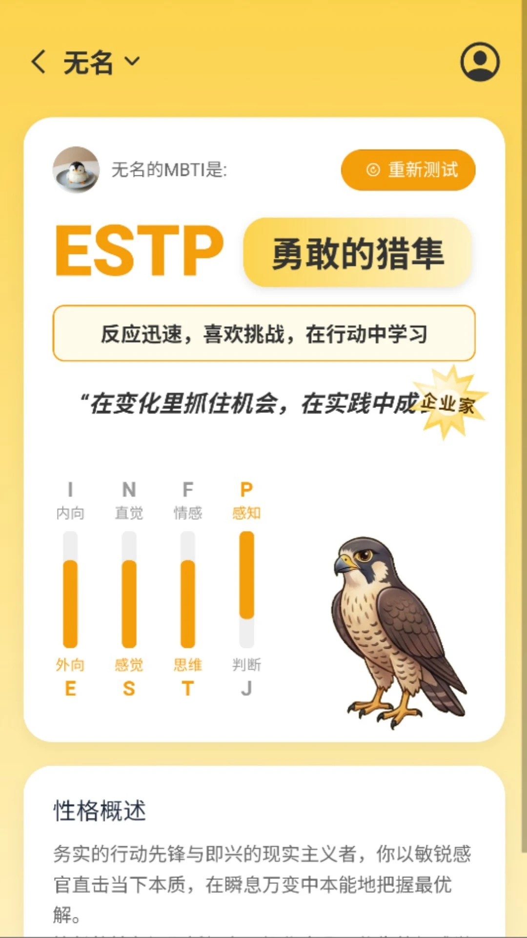 指尖心跳