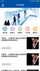 江宁科协 江宁科协