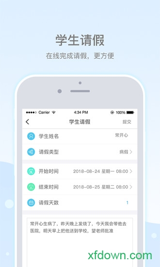 乐陪校园 乐陪校园