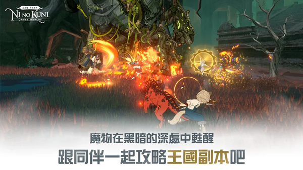 二之國
