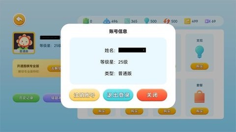 围棋实训