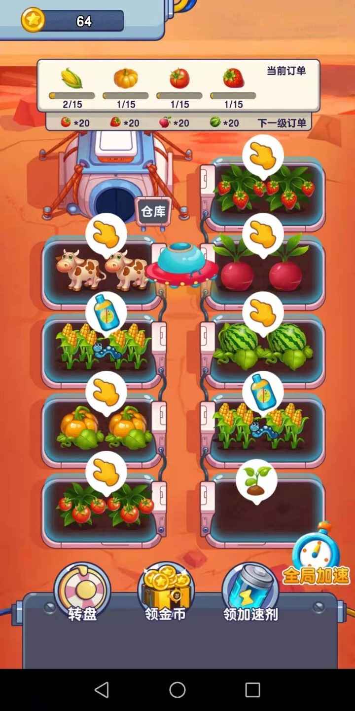 火星农场 火星农场