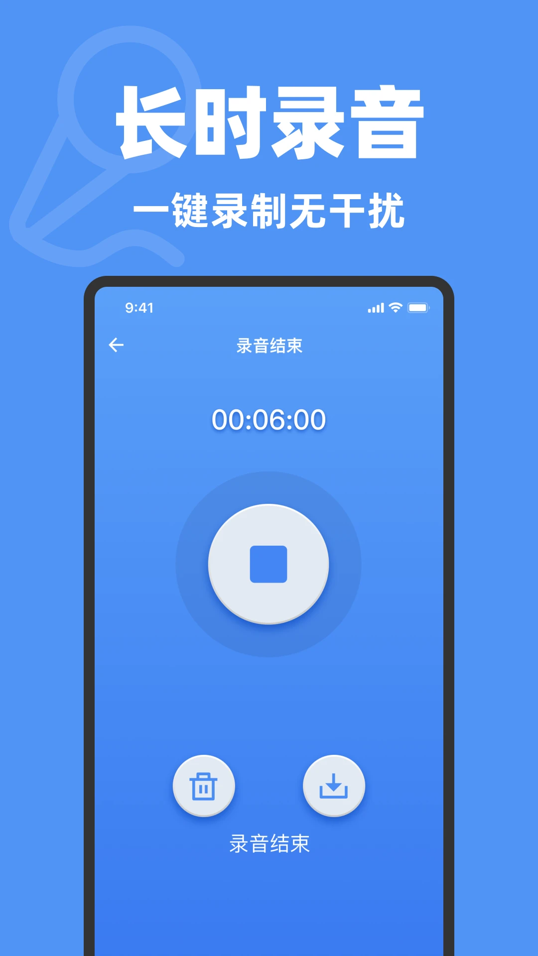 录音机一键录音