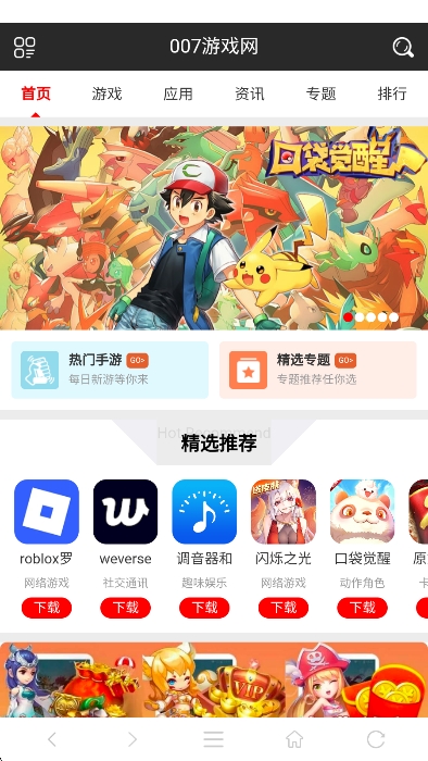 耀动浏览器