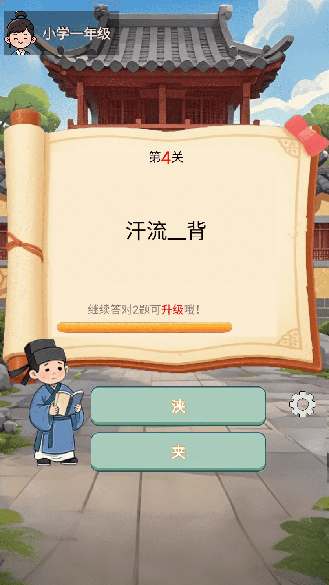答题我最行