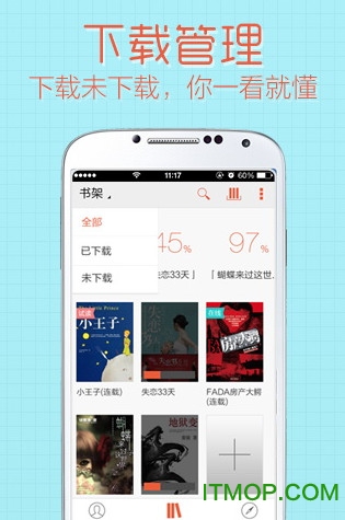 淘宝阅读
