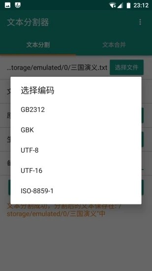 文本分割器手机版 文本分割器手机版