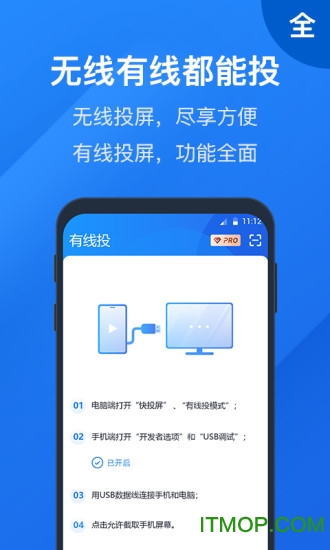 快投屏