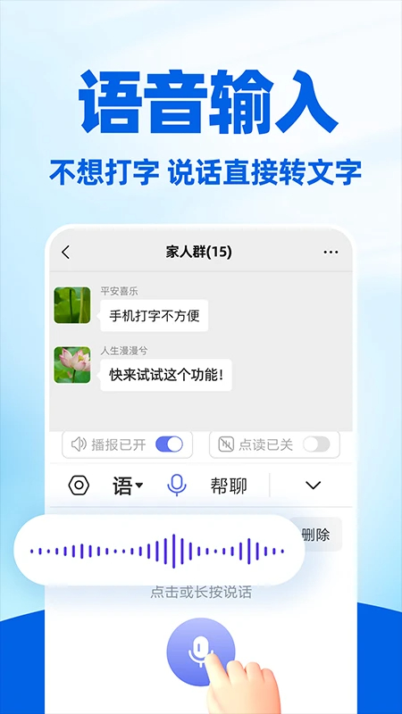 百搜输入法 百搜输入法