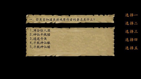 金庸群侠传3重制版 安卓版v1.0.7