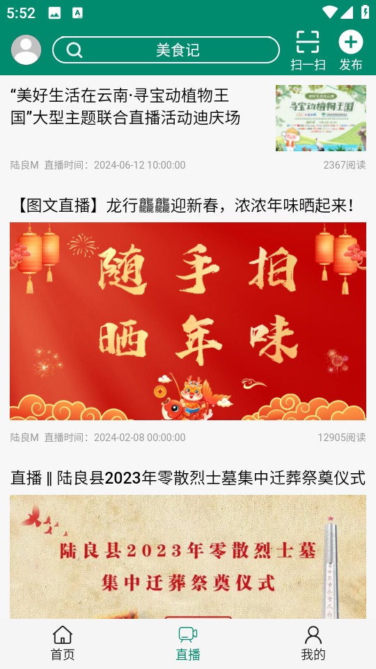 陆良M