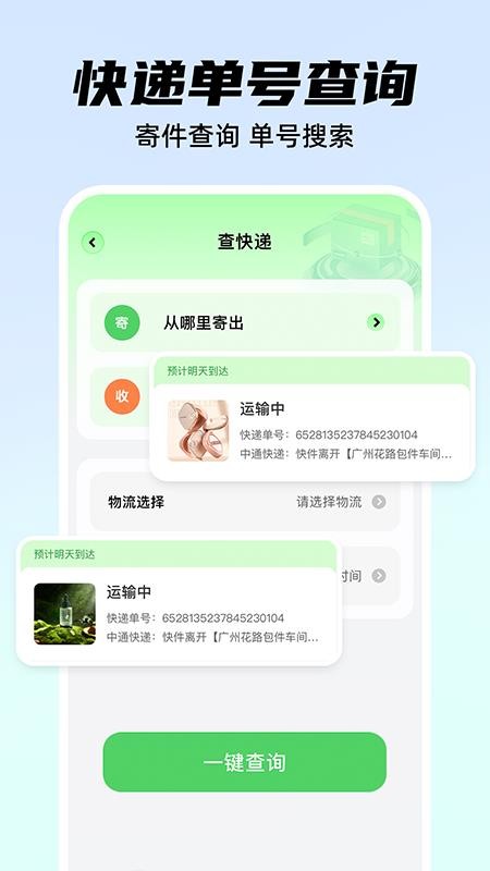 快递实时位置查询 快递实时位置查询