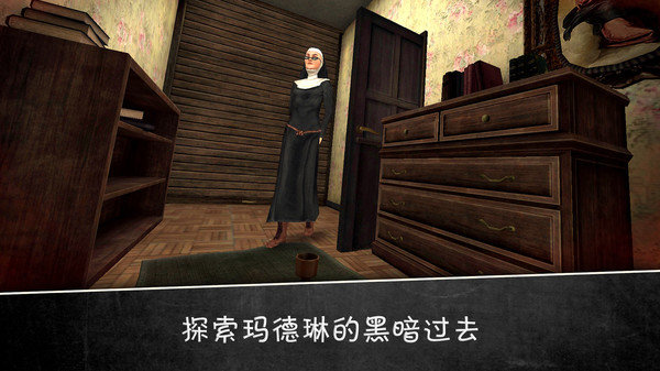 邪恶的修女