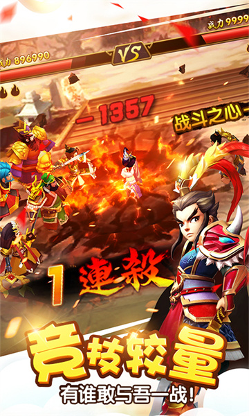 塔防三国志Ⅱ 塔防三国志Ⅱ