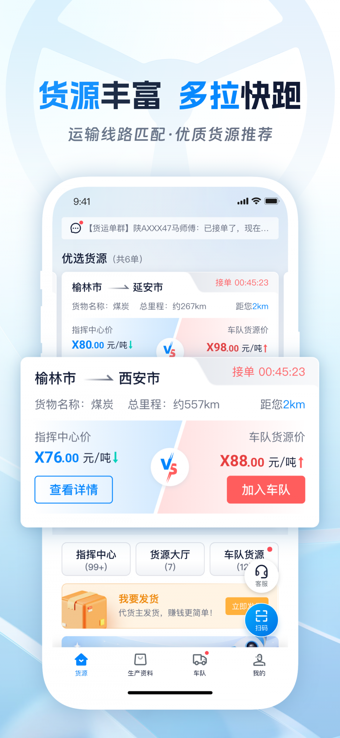 佬司机车主