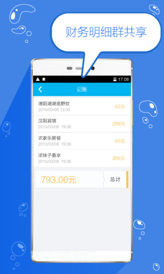 走天下