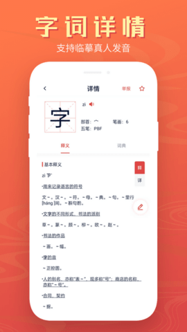 中华字典