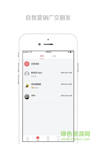 雪瓣老师版 雪瓣老师版