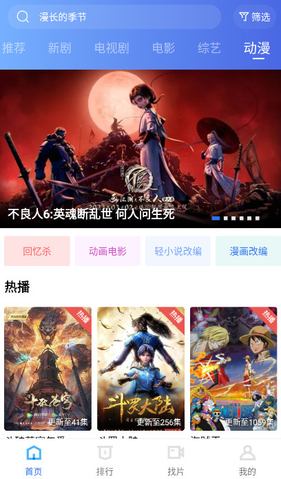 飞哥影视 飞哥影视