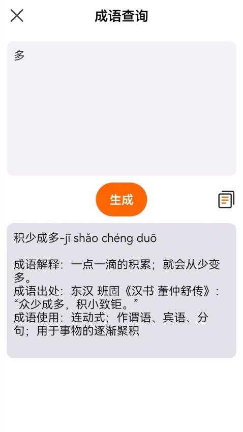 检讨书
