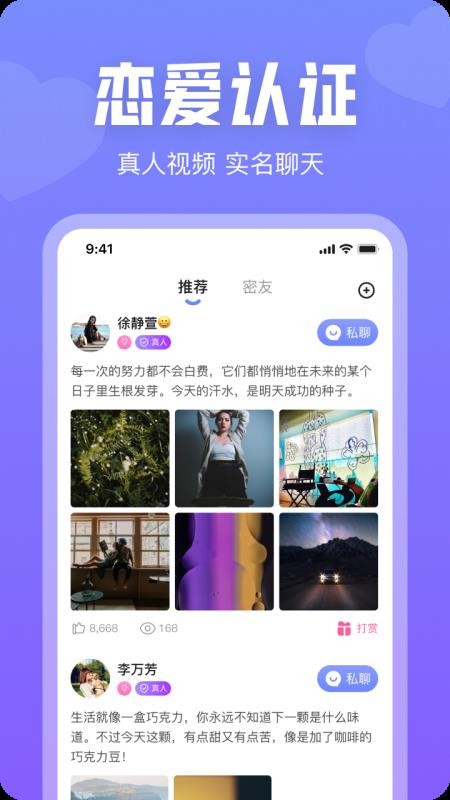 同城秘聊