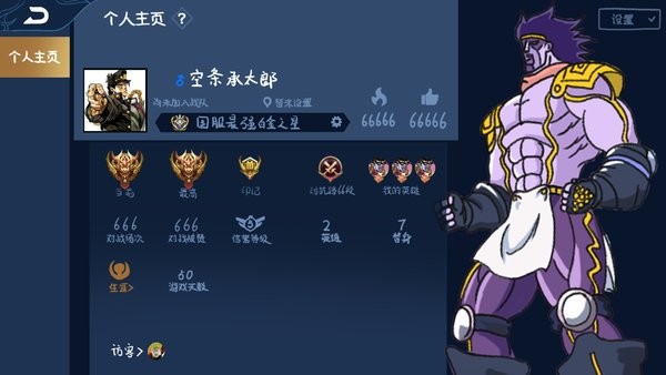 JoJo王者荣耀版(JoJoDQMRY) JoJo王者荣耀版(JoJoDQMRY)