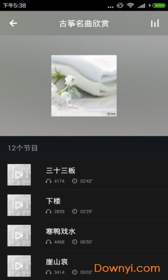 古筝名曲欣赏