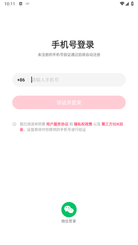 兔呼