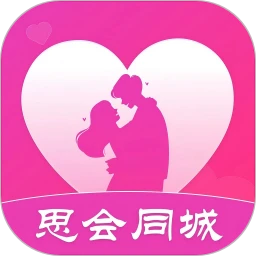 思会同城