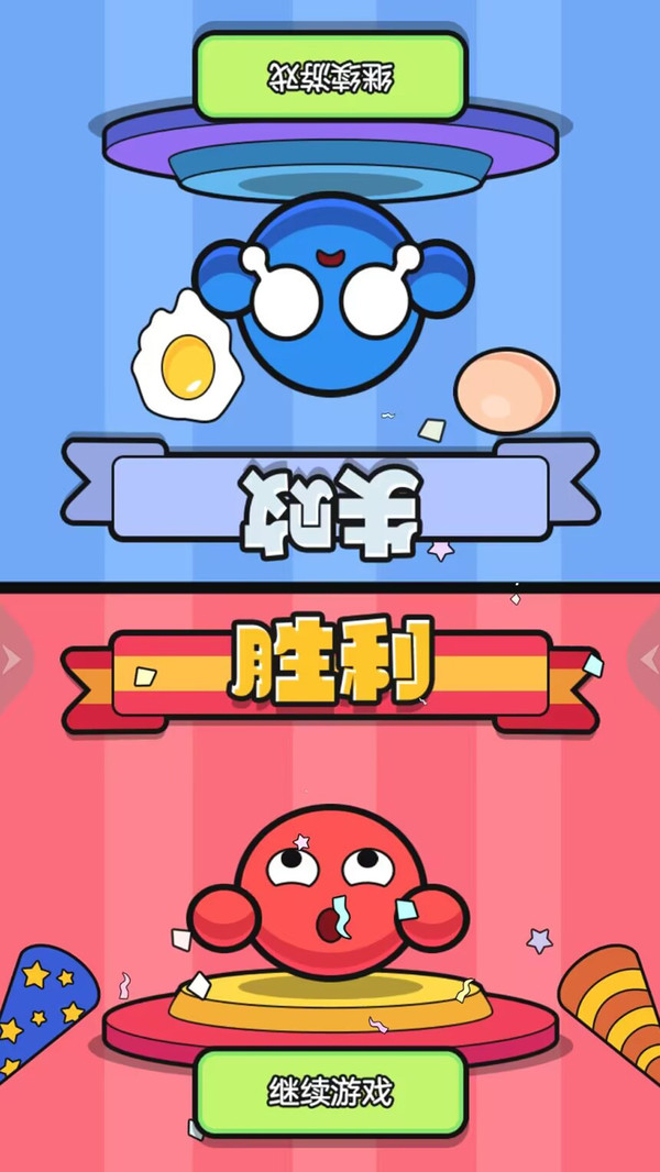 双人PK赛