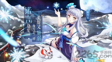 以妖怪之名