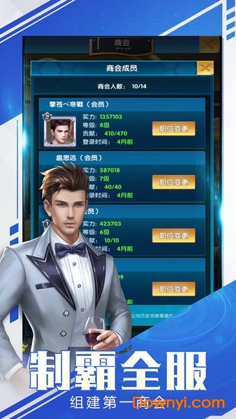 豪门大总裁 豪门大总裁