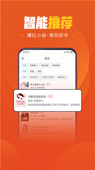 乐读免费小说(小说阅读软件) v1.6.6 安卓版