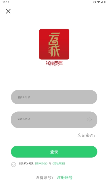云晟终端