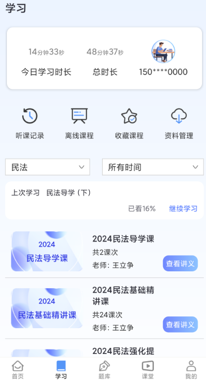橙舟课堂
