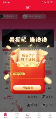 视客集