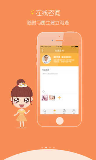 孕育桥 孕育桥