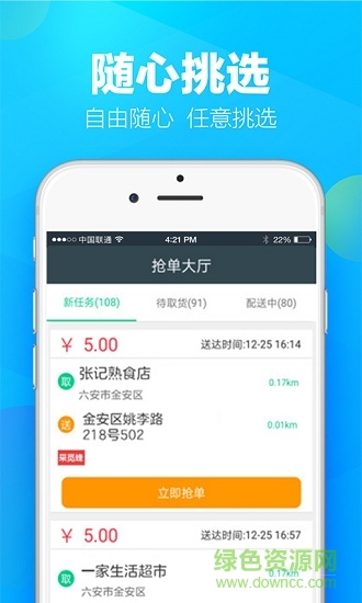 采觅蜂众包