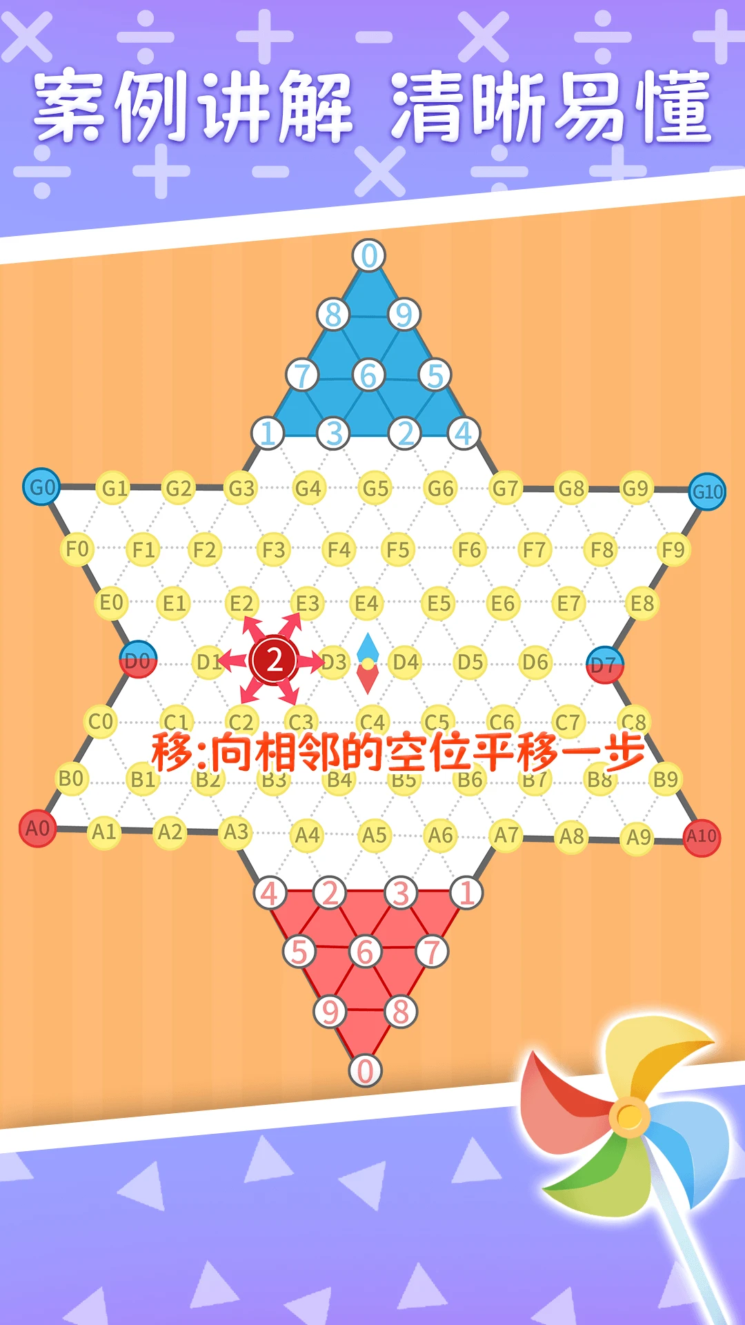 巧多国际数棋