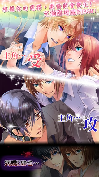 男子校公主!