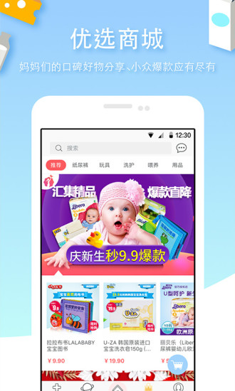 当妈啦 当妈啦