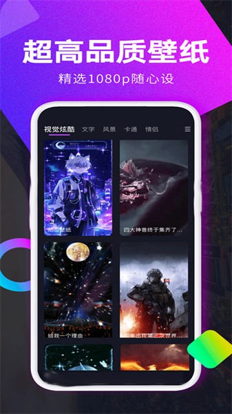 最美动态壁纸 最美动态壁纸