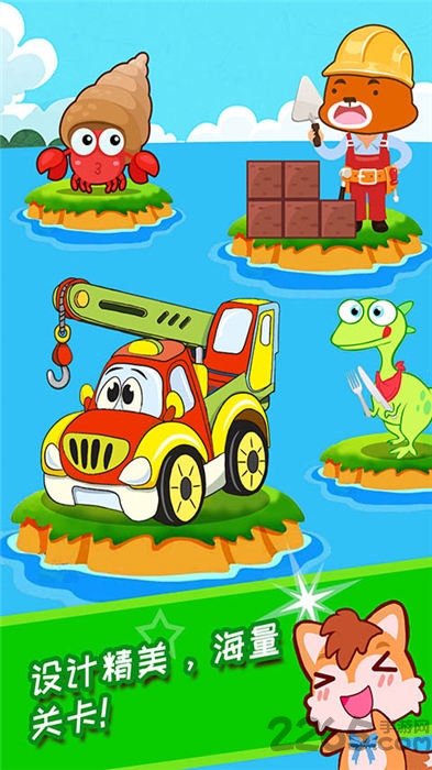 宝宝幼教学配对