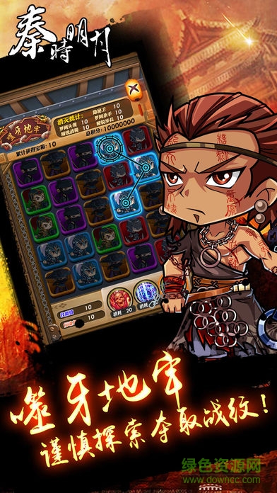 秦时明月之龙腾万里