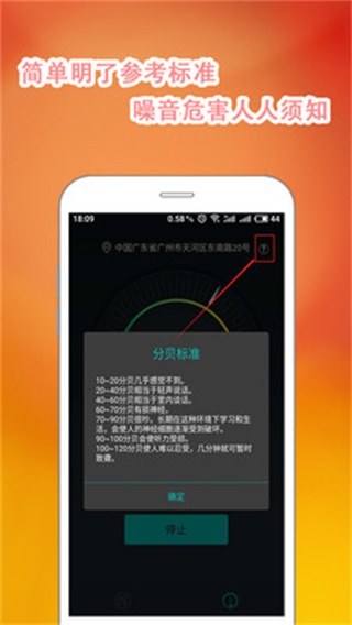 手机分贝仪app 安卓版v20250618.1 手机分贝仪app 安卓版v20250618.1