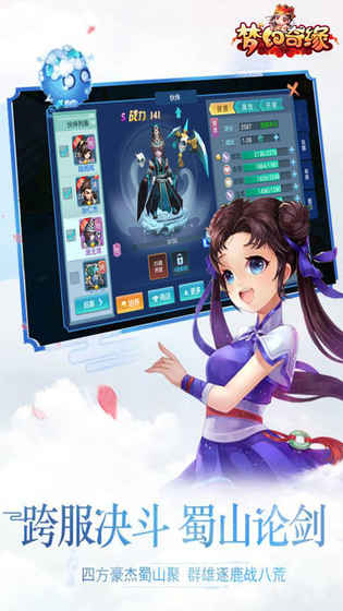 梦幻奇缘 梦幻奇缘