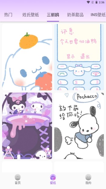 计划之家