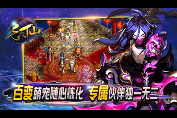 忘仙2 忘仙2